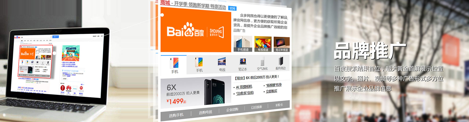 临淄竞价开户
